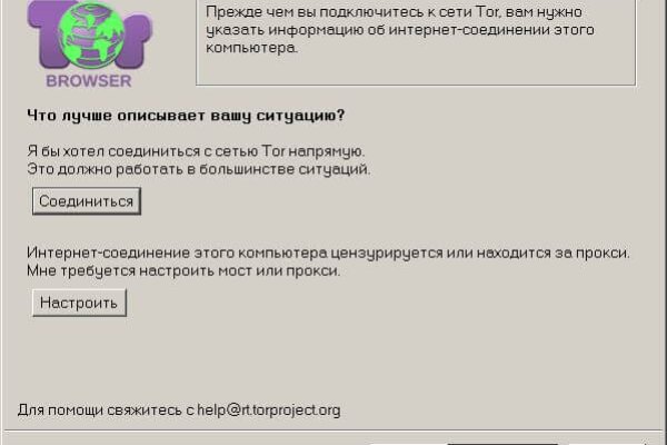 Тор для кракена