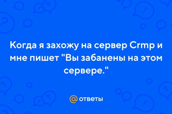 Кракен правильная